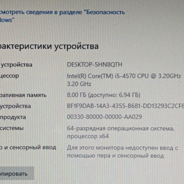 Cистемный блок 1150 (i5-4570, 8Gb DDR3, HDD 500Gb)