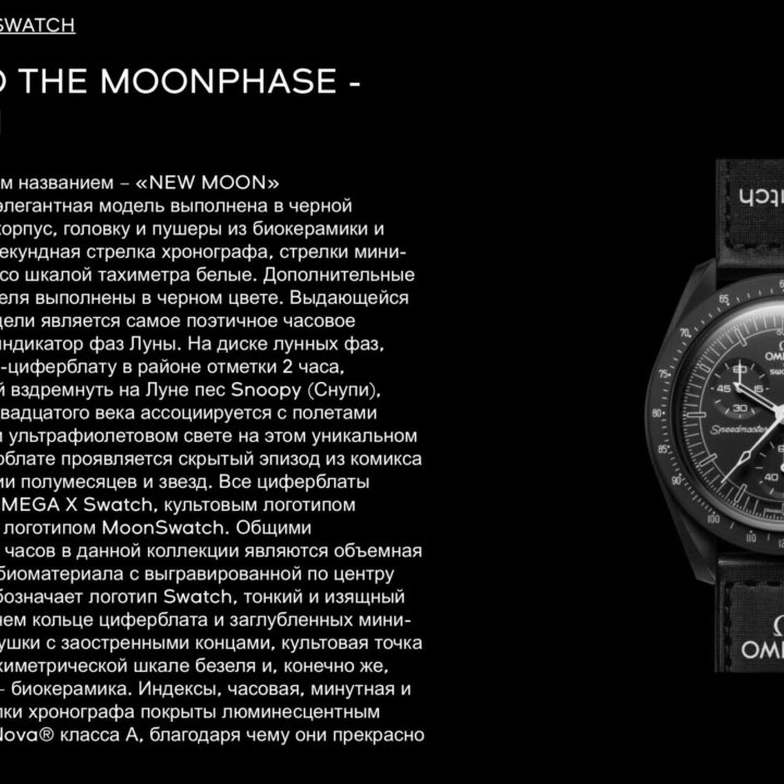 Omega x Swatch mission TO THE moonphase Snoopy