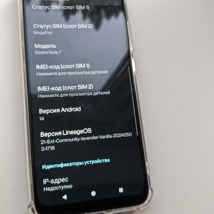 XiaoMi RedMi Note 7 Android 14 в идеале