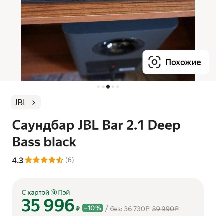 Продам Саундбар JBL Bar 2.1 Deep Bass Black