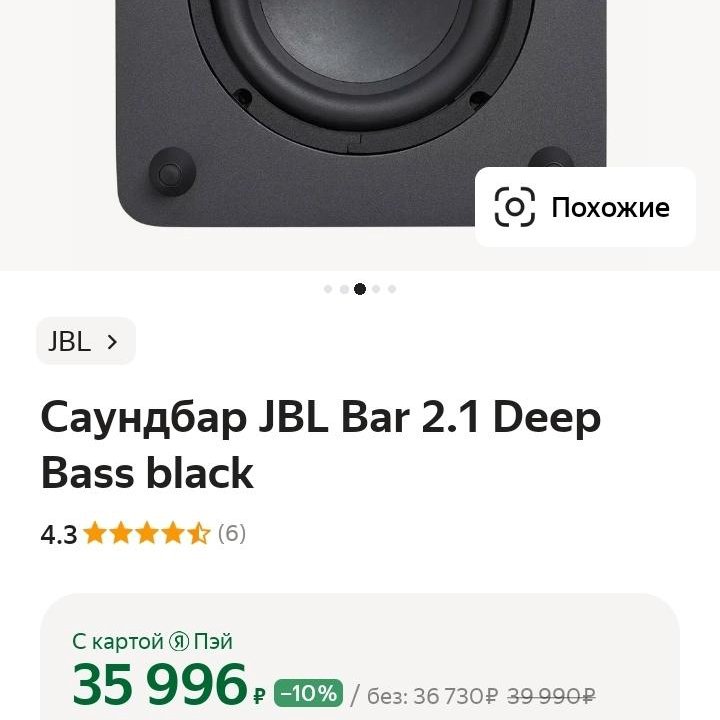 Продам Саундбар JBL Bar 2.1 Deep Bass Black