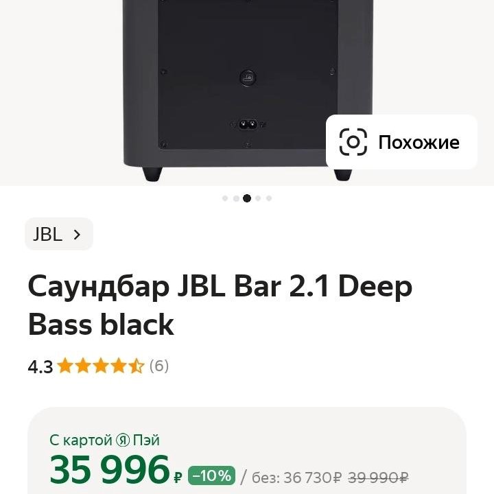 Продам Саундбар JBL Bar 2.1 Deep Bass Black