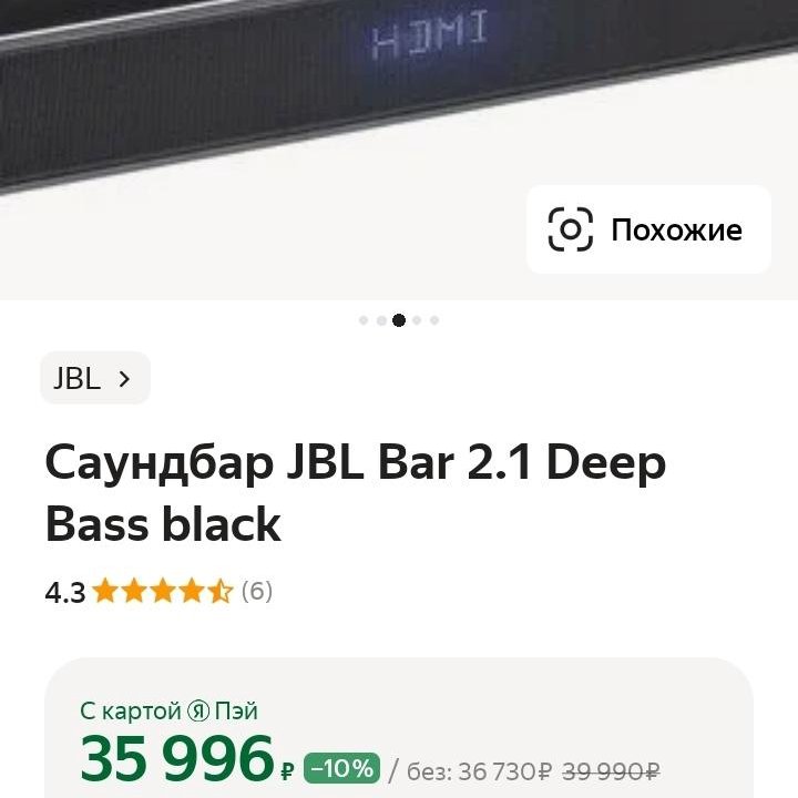 Продам Саундбар JBL Bar 2.1 Deep Bass Black