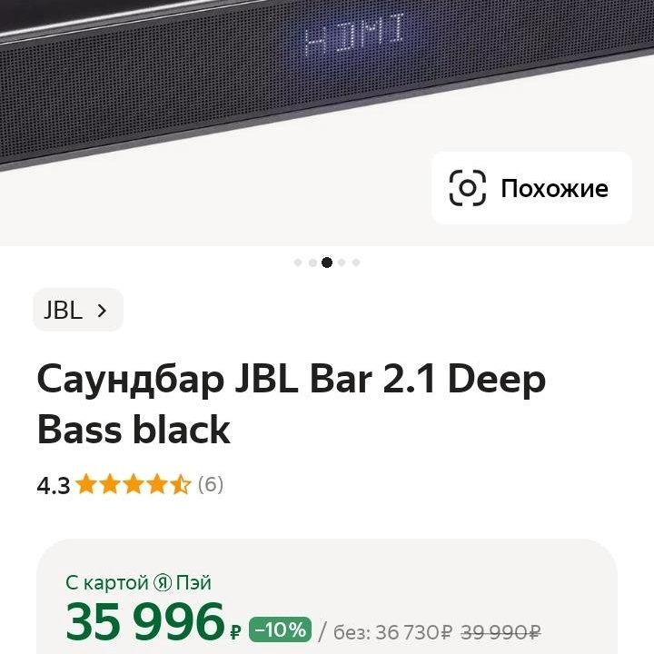 Продам Саундбар JBL Bar 2.1 Deep Bass Black