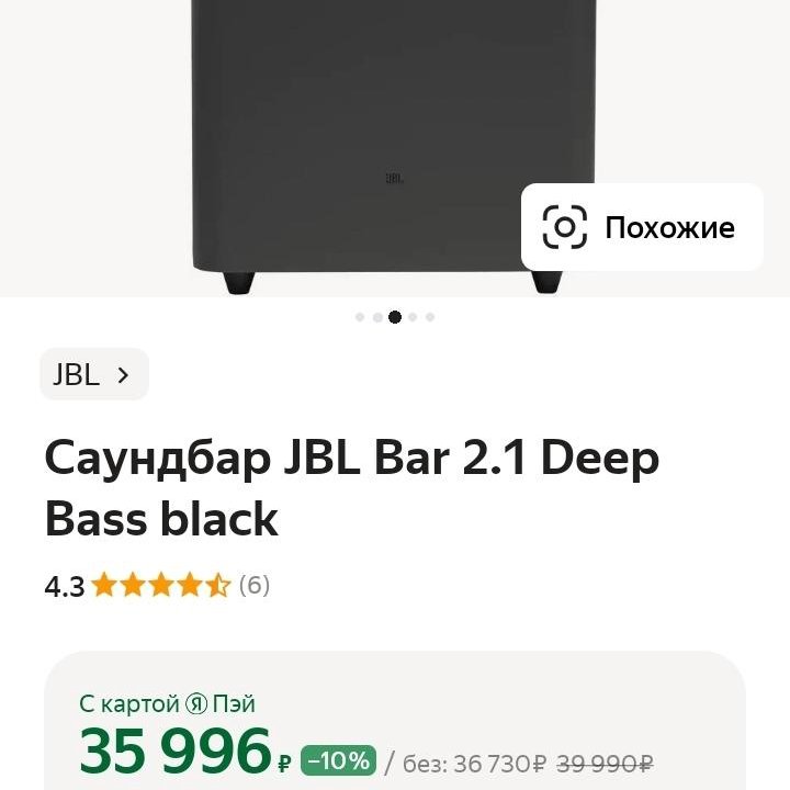 Продам Саундбар JBL Bar 2.1 Deep Bass Black