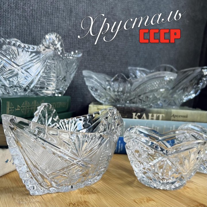 Салатник хрустальный СССР