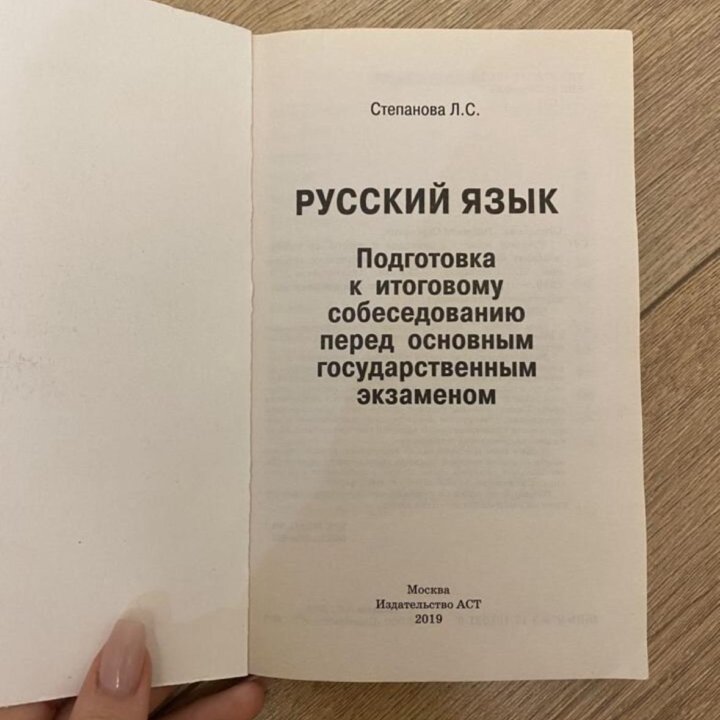 книга для подготовки к ОГЭ