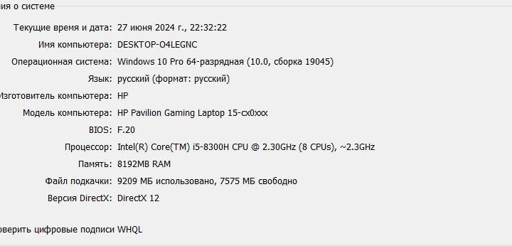 ноутбук hp pavilion gaming laptop 15-cx 0171ur