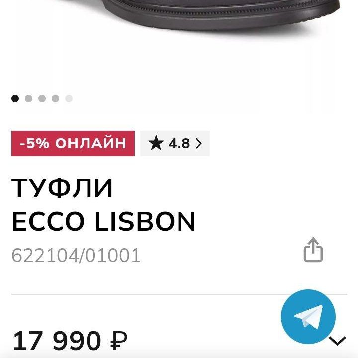 Туфли ECCO