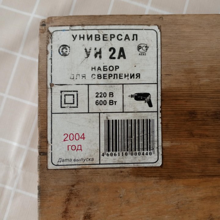 Универсал УН 9 М