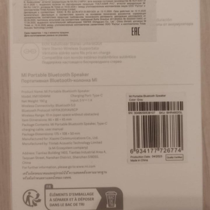 Беспроводная блютуз/bluetooth колонка Xiaomi