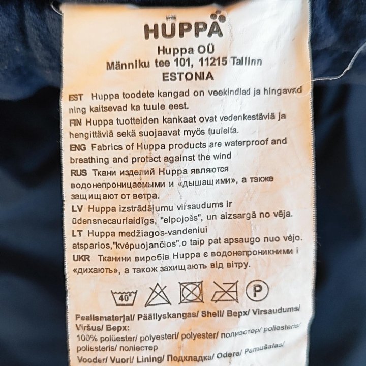 Костюм зимний huppa 104