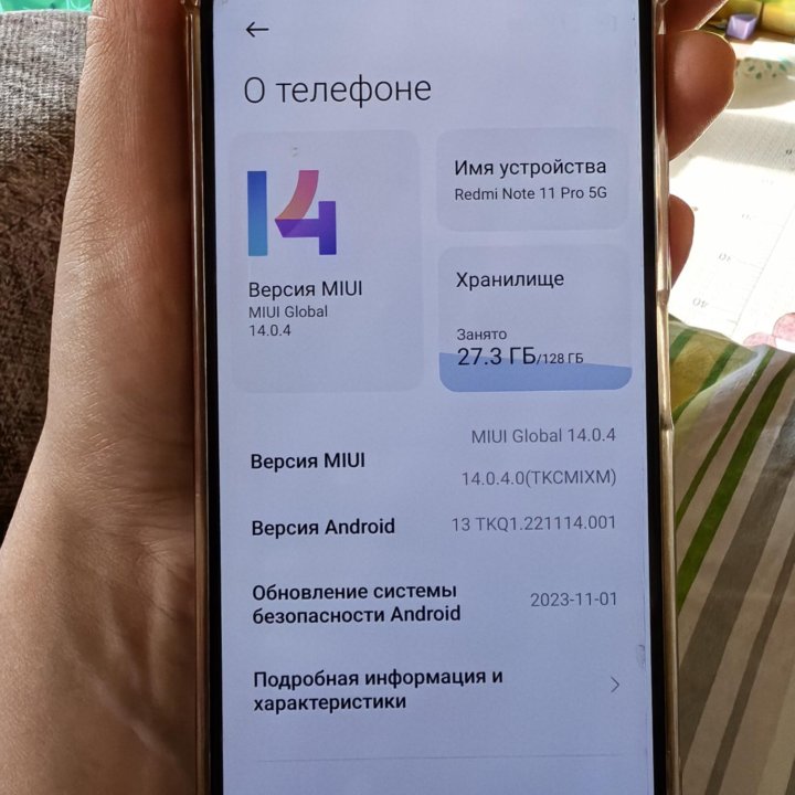 Редми ноте про 11 5 g