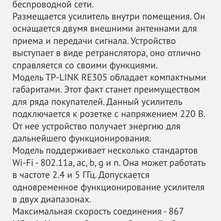 Усилитель Wi-Fi TP-Link RE305 2 шт.