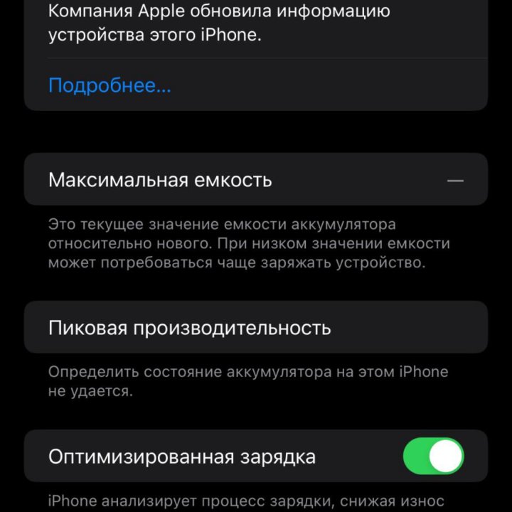 iPhone 12 Pro Max 128гб