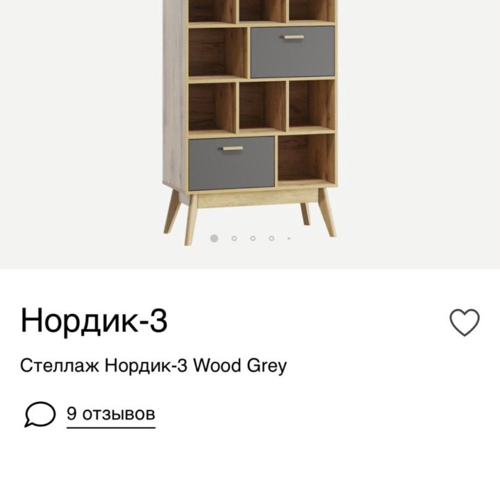 Стеллаж нордик 3 wood grey