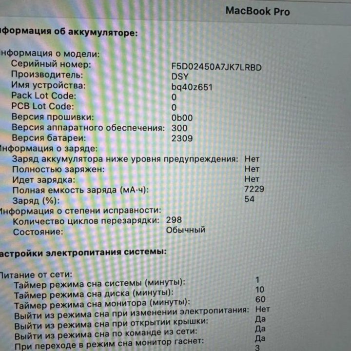 Macbook pro 16 2019 i7