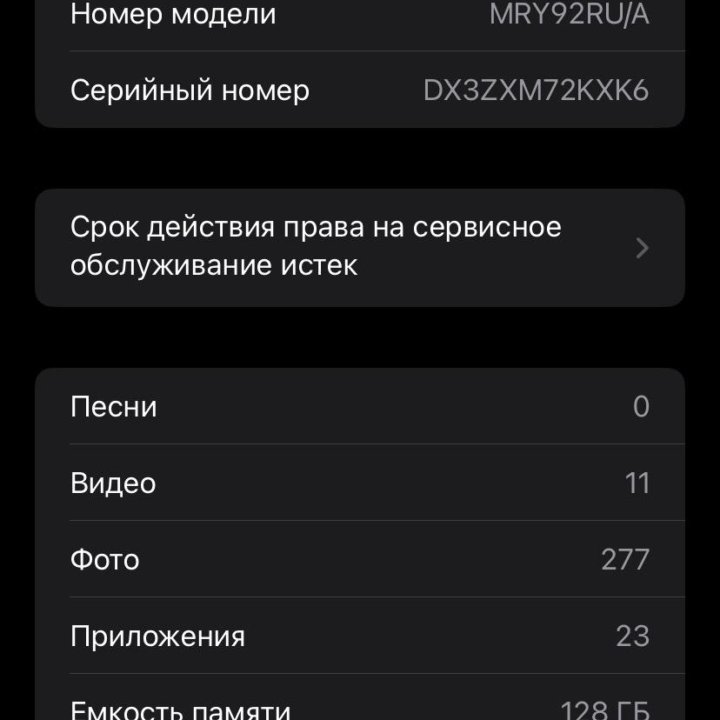 IPhone ХR