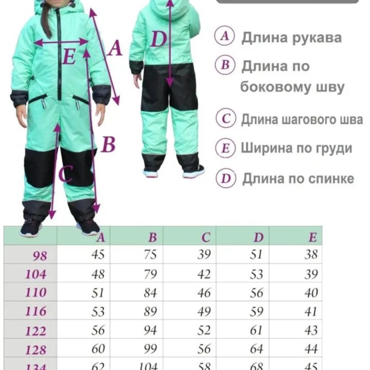 Комбинезон демисезонный 140