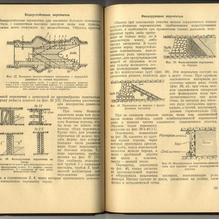 Горноспасательное дело. ВГСЧ. 1951 г.