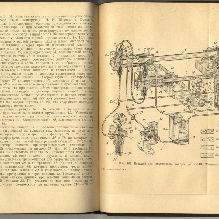 Горноспасательное дело. ВГСЧ. 1951 г.