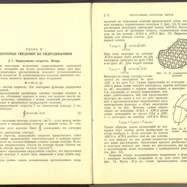 Прикладная газовая динамика. Москва, 1953 г.