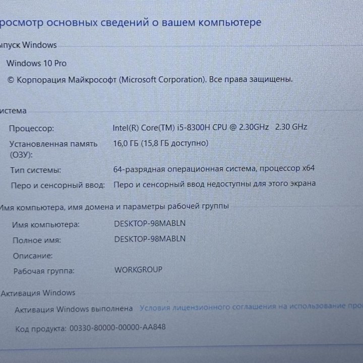 Игровой ноутбук Dell i5/16GB/SSD/1300GB/GTX1060