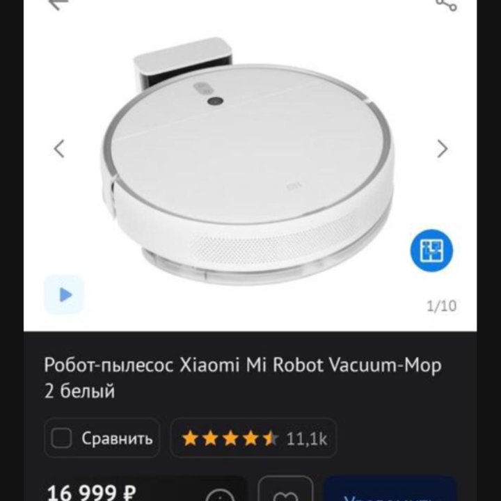 Робот-пылесос Xiaomi Mi Robot Vacuum-Mop. Моющий