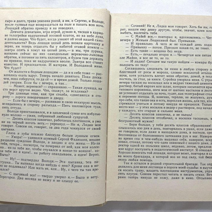 Валентин Волков. «Праздники верности»