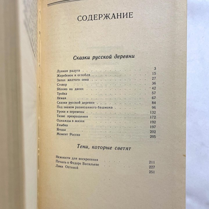 Валентин Волков. «Праздники верности»