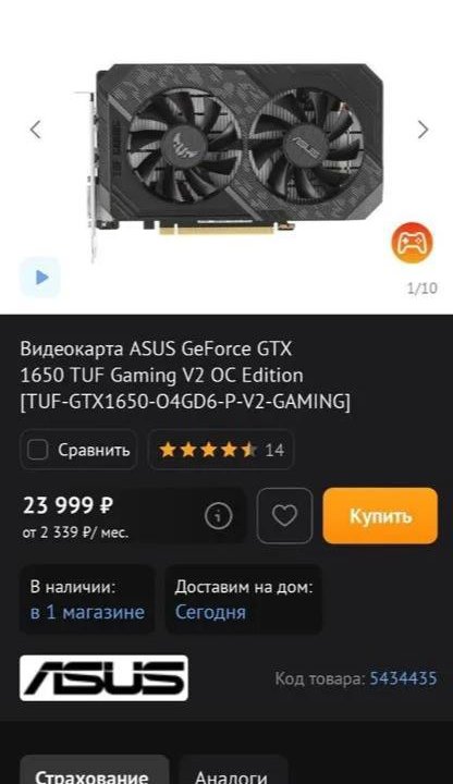 Видеокарта GTX 1650 gddr6