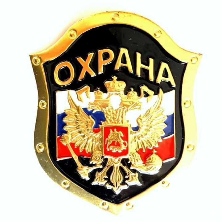 Значок ОХРАНА