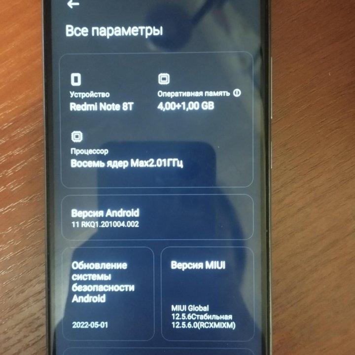 Телефон Redmi Note 8T