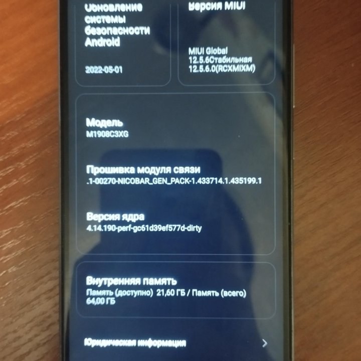 Телефон Redmi Note 8T