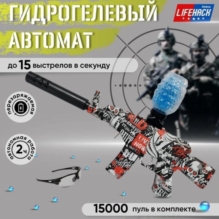 Автомат ак-47 игрушечный стреляющий орбизами