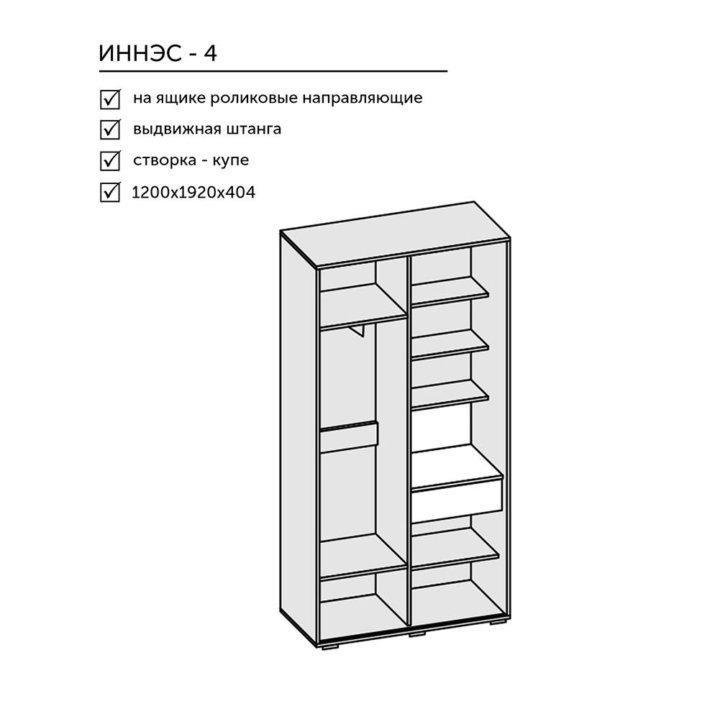 Прихожая купе 1,2м Иннэс-4