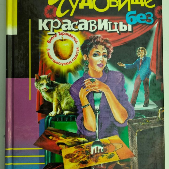 Дарья Донцова 4 книги в твердом переплете