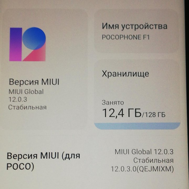 Xiaomi Pocofone F1 6/128gb