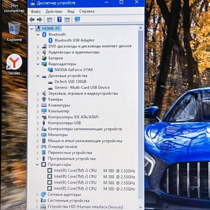 Мощный 17,3 -i3/8GB/SSD/GT 315