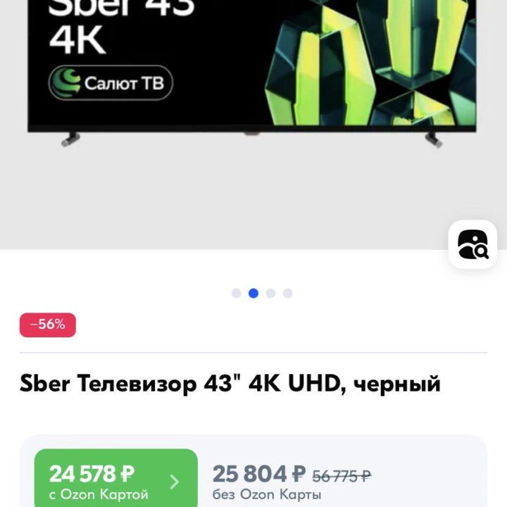 Смарт телевизор Sber 4К 43 дюйма. Новый