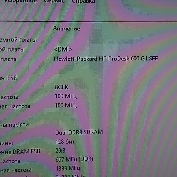 ПК HP PRO DESK 600 G1