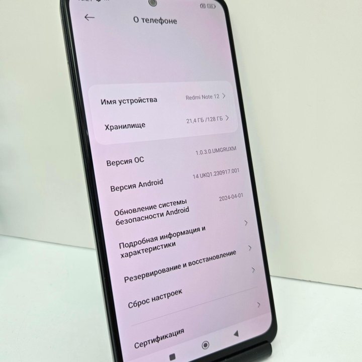 Xiaomi Redmi Note 12