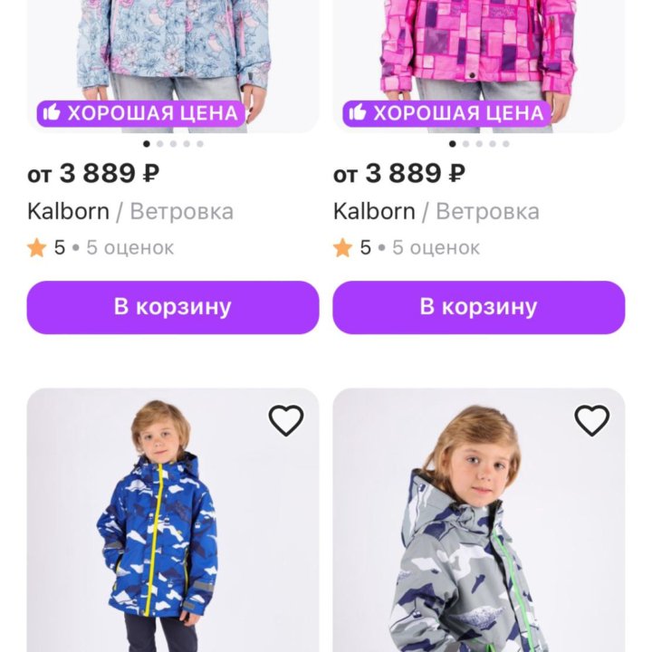 НОВЫЙ демисезонный костюм KALBORN.