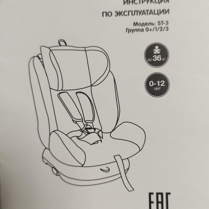 Автокресло Babyton Multi-Stage 0+/1/2/3 Isofix Red