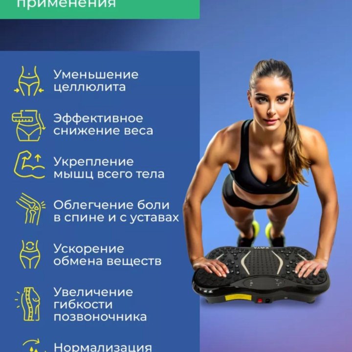 Виброплатформа KAYA для спорта