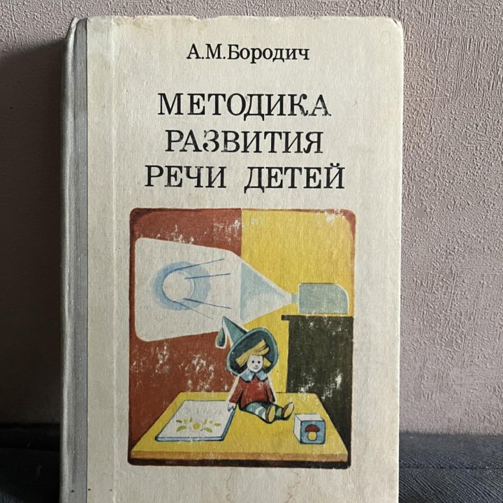 Книги по логопедии, РО, развитию речи