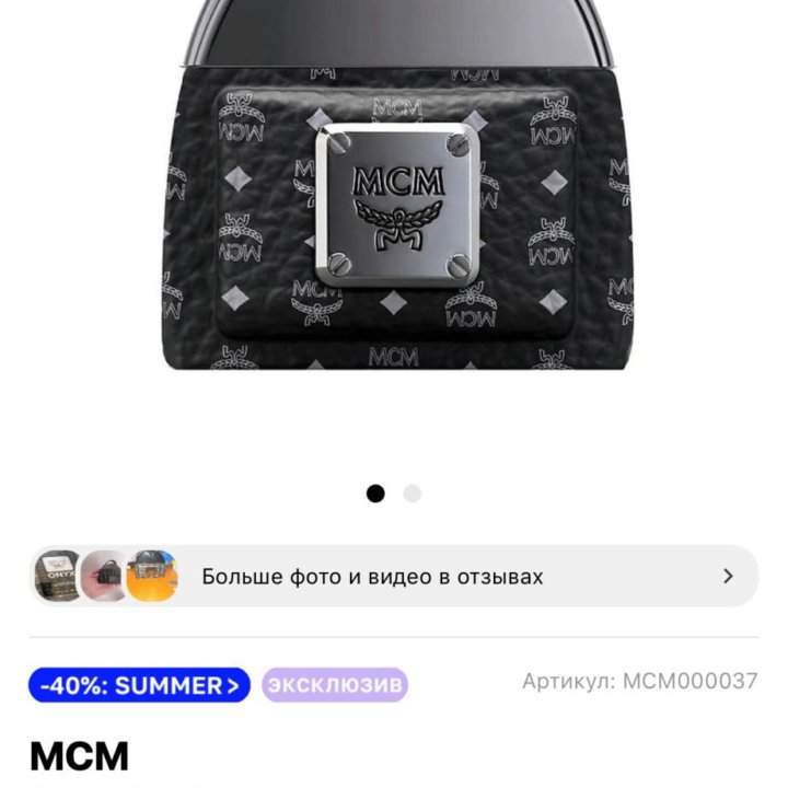 Мужские духи MCM Onyx 30 мл. Оригинал