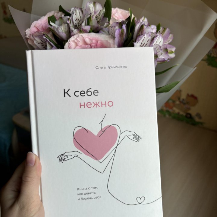 Книги «К себе нежно» и «Сила киски»