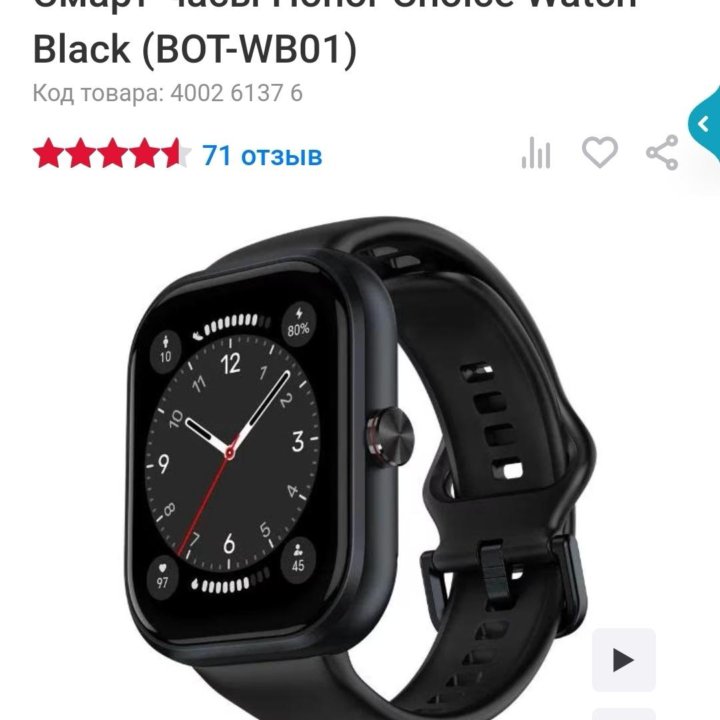 Часы HONOR choice watch