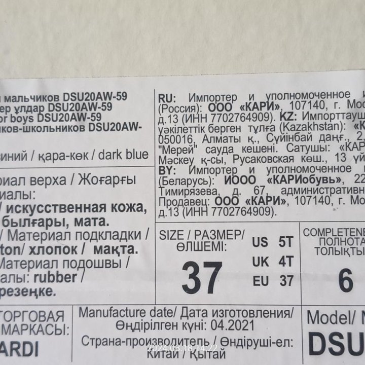 Полуботинки для мальчика